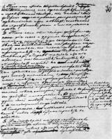 Сторінка з пояснення В.М.Білозерського…