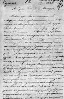 Перша сторінка листа М. Рігельмана до…