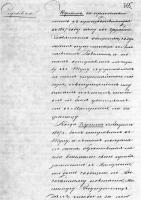 Довідка 3-го відділення про П. Куліша