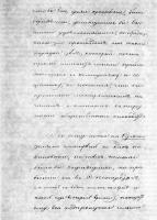 Сторінки з висновку 3-го відділення…