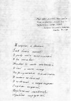 Перша сторінка поезії «І мертвим, і…