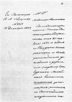 Запис рішення у справі Т. Шевченка