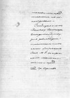 Запис рішення у справі Т. Шевченка