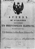 Обкладинка 7-ї частини справи