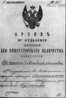 Обкладинка 13-ї частини справи