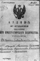 Обкладинка 14-ї частини справи