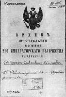 Обкладинка 18-ї частини справи